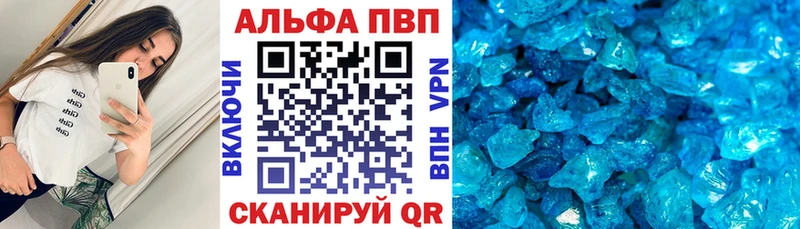 APVP Соль  Купить  Калуга 