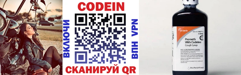 Купить где  Калуга  Codein напиток Lean (лин) 