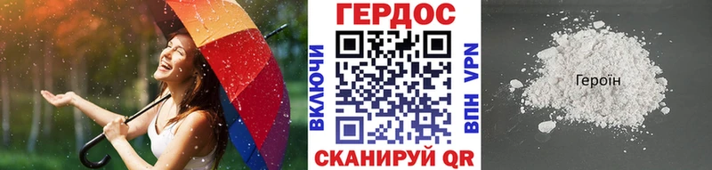 Героин герыч Купить закладки Калуга