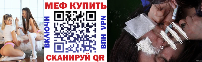 МЕФ VHQ Купить Калуга