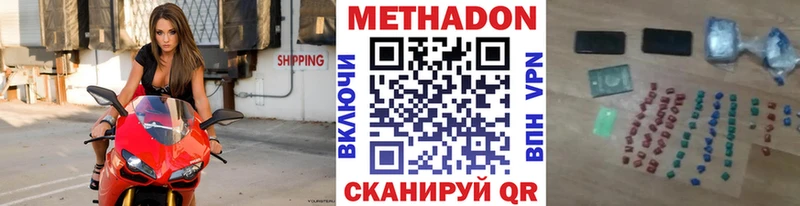 Купить Калуга Метадон кристалл